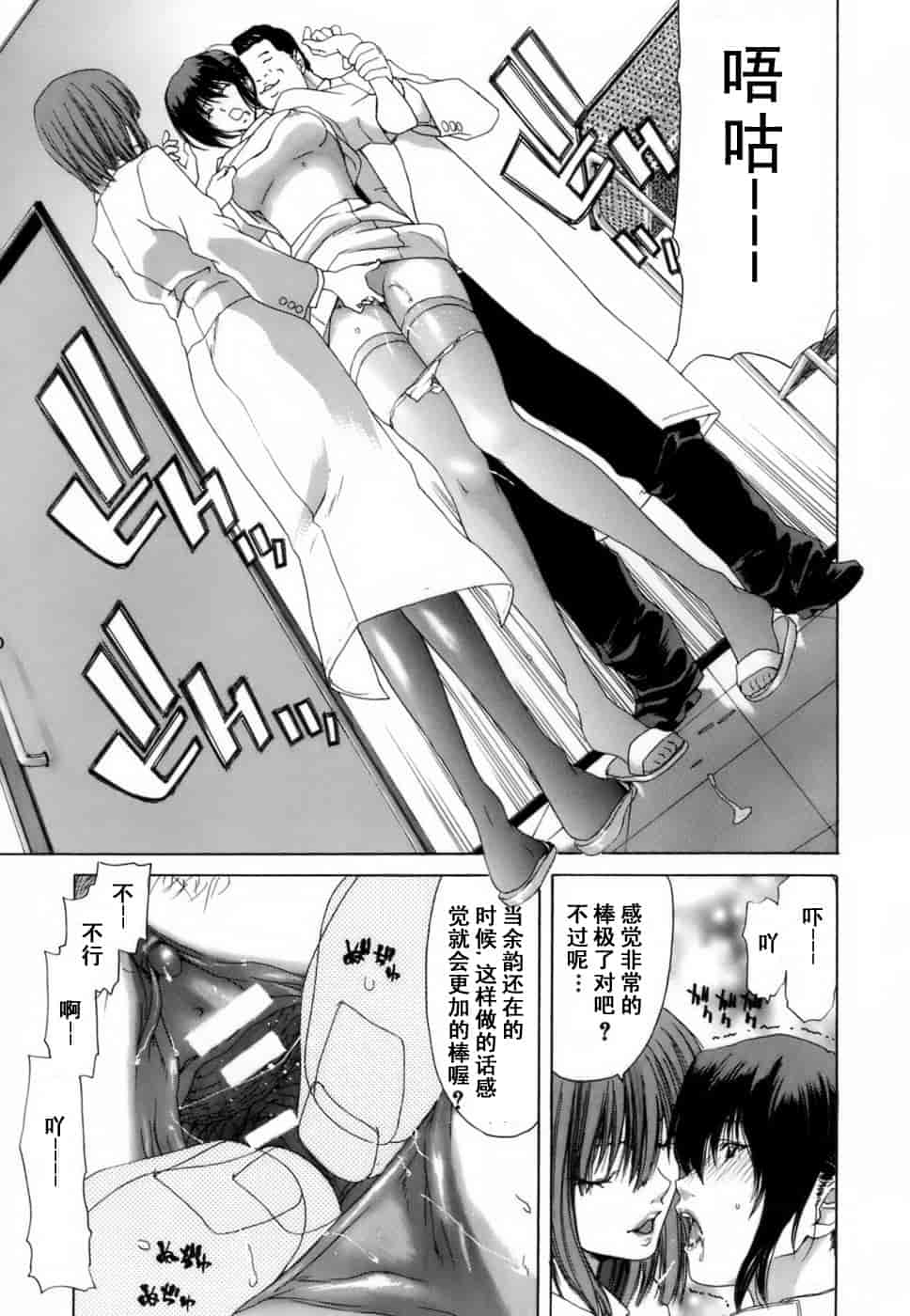 汉化版-[堀博昭] 悅淫奇譚 [寻狐汉化]_第5集