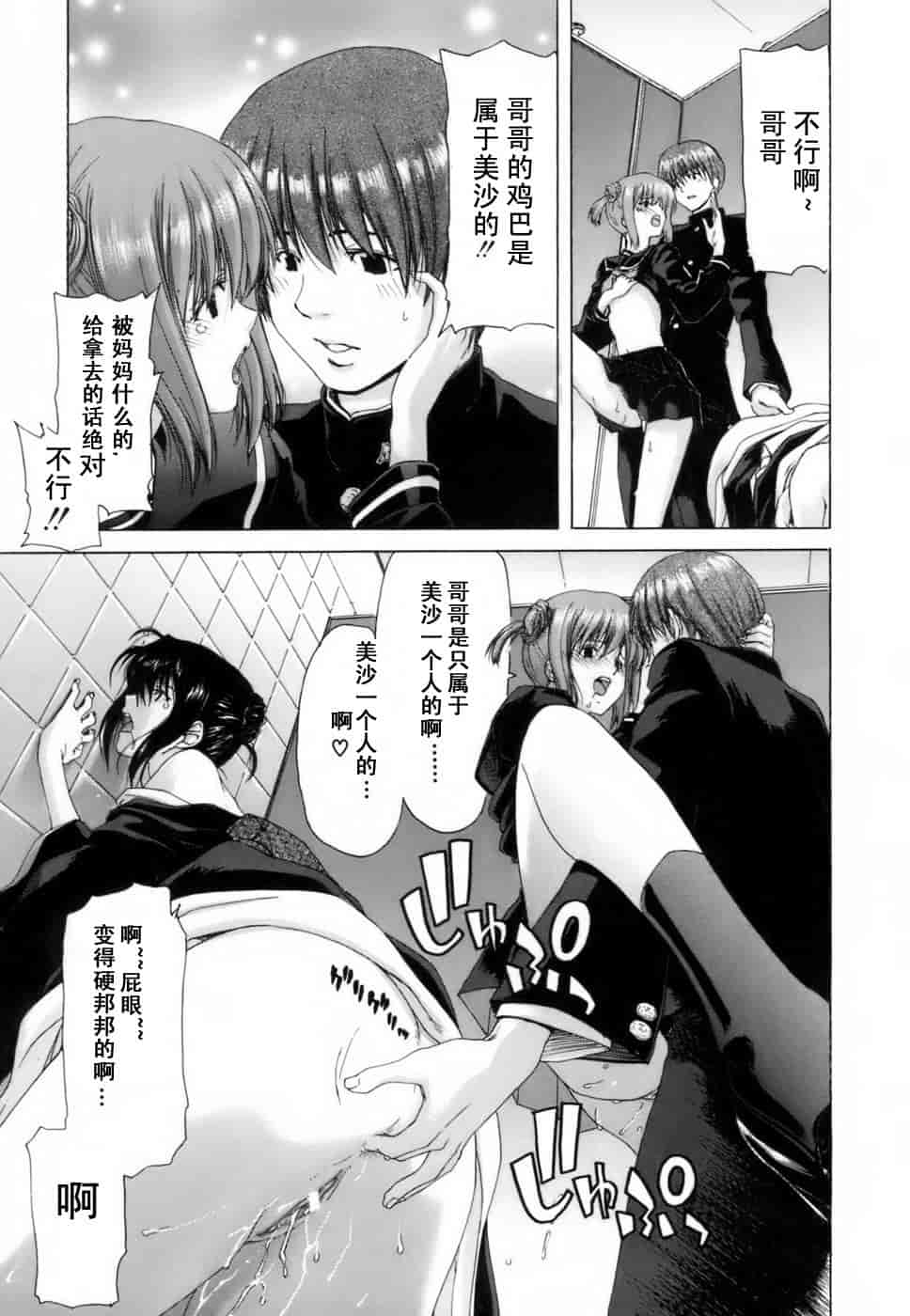 汉化版-[堀博昭] 悅淫奇譚 [寻狐汉化]_第5集