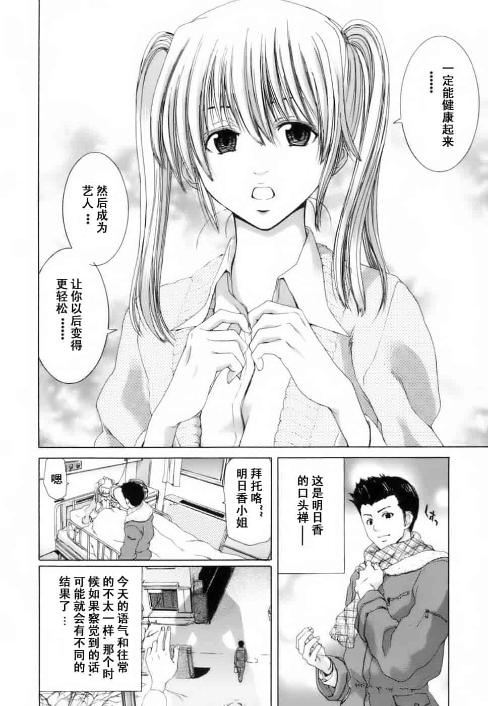 汉化版-[堀博昭] 悅淫奇譚 [寻狐汉化]_第6集