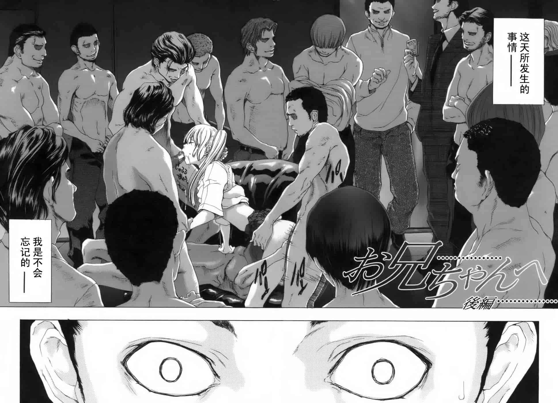 汉化版-[堀博昭] 悅淫奇譚 [寻狐汉化]_第7集