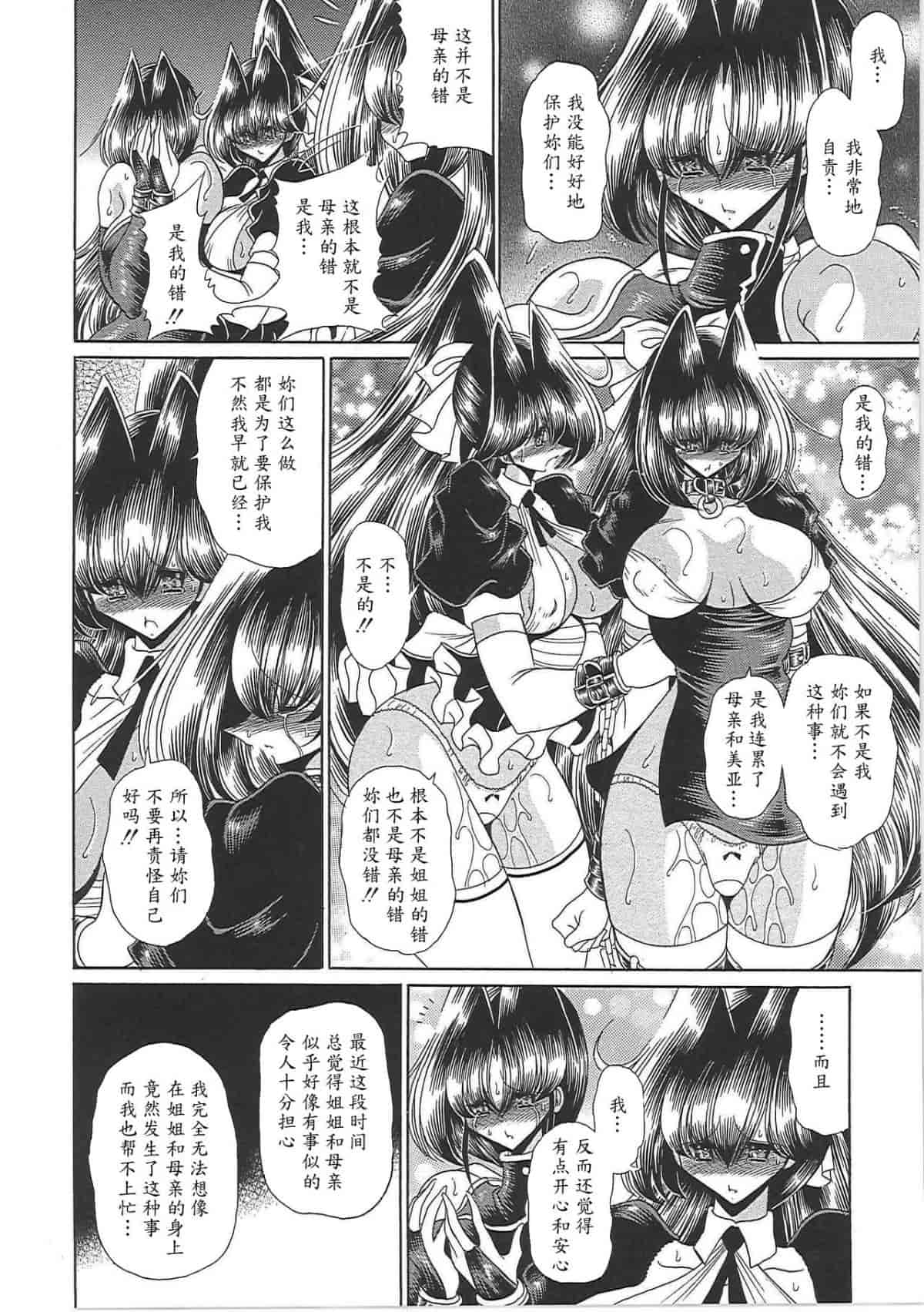 汉化版-[堀川悟郎] TOILET GIRL -鬼畜の蠢き-_第5集