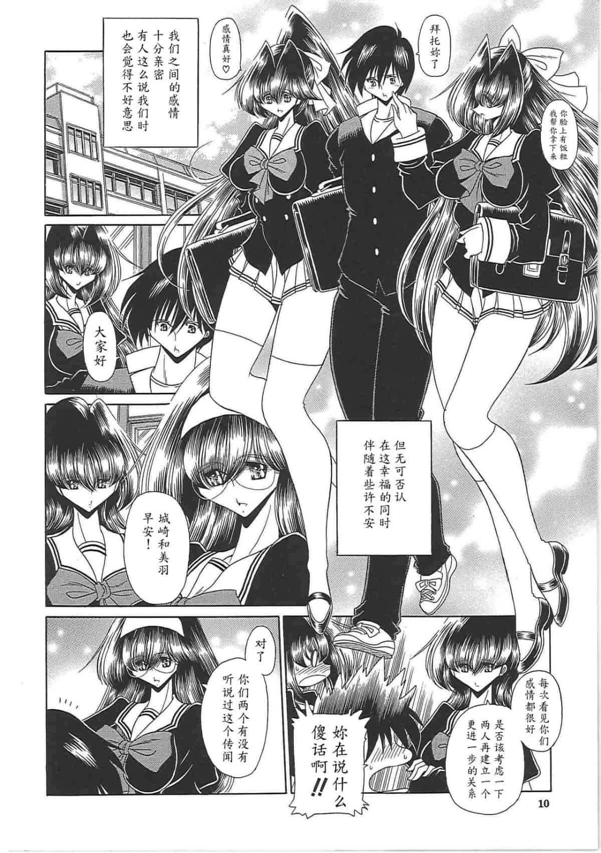 汉化版-[堀川悟郎] TOILET GIRL -鬼畜の蠢き-_第1集
