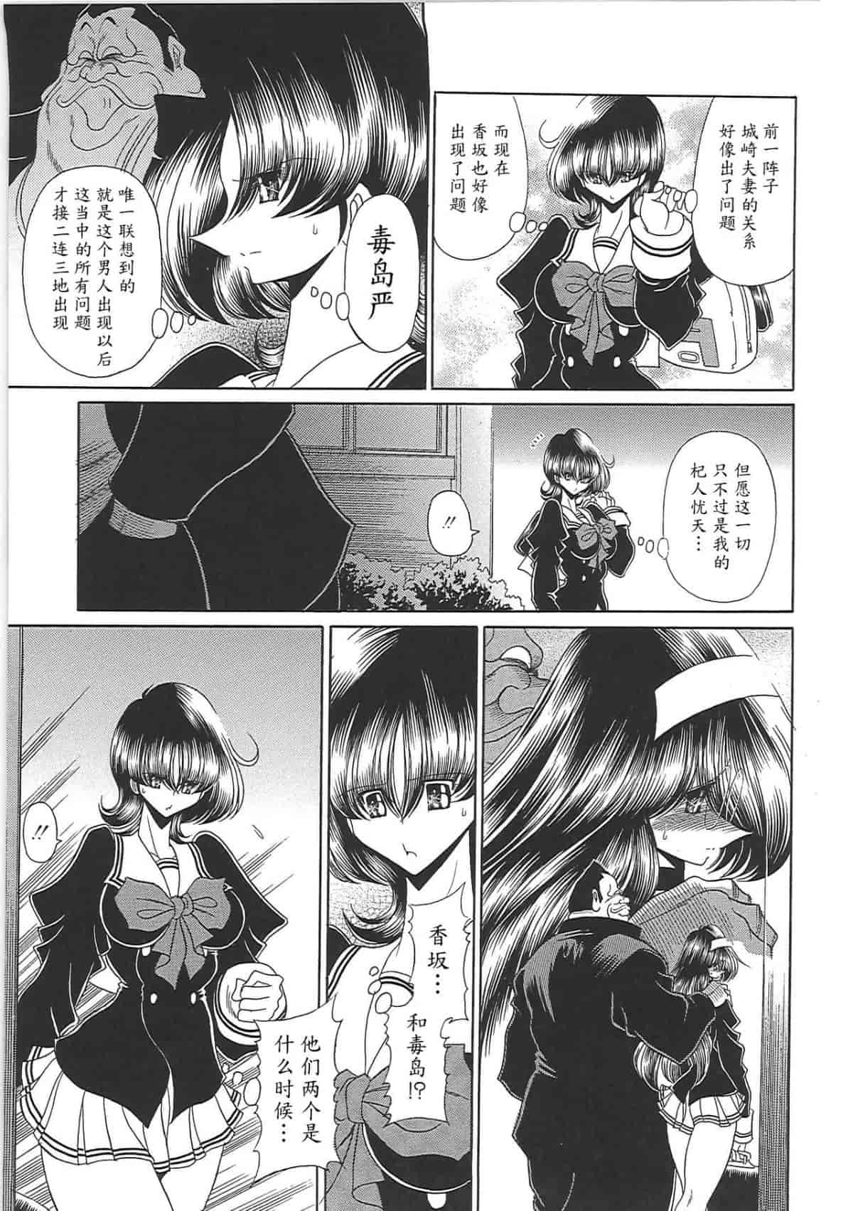 汉化版-[堀川悟郎] TOILET GIRL -鬼畜の蠢き-_第6集