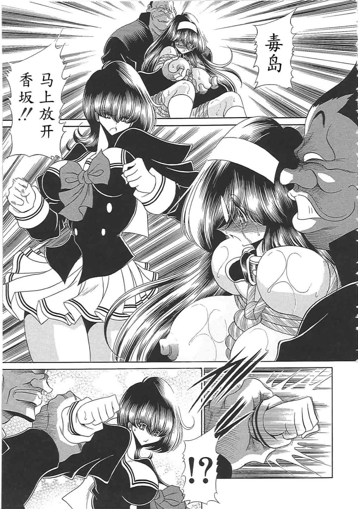 汉化版-[堀川悟郎] TOILET GIRL -鬼畜の蠢き-_第6集