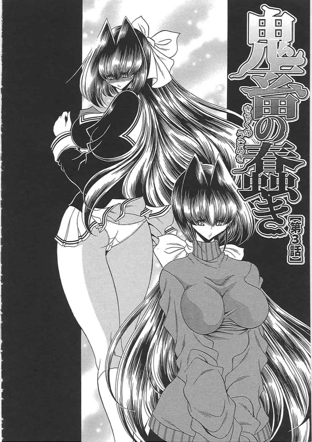 汉化版-[堀川悟郎] TOILET GIRL -鬼畜の蠢き-_第2集