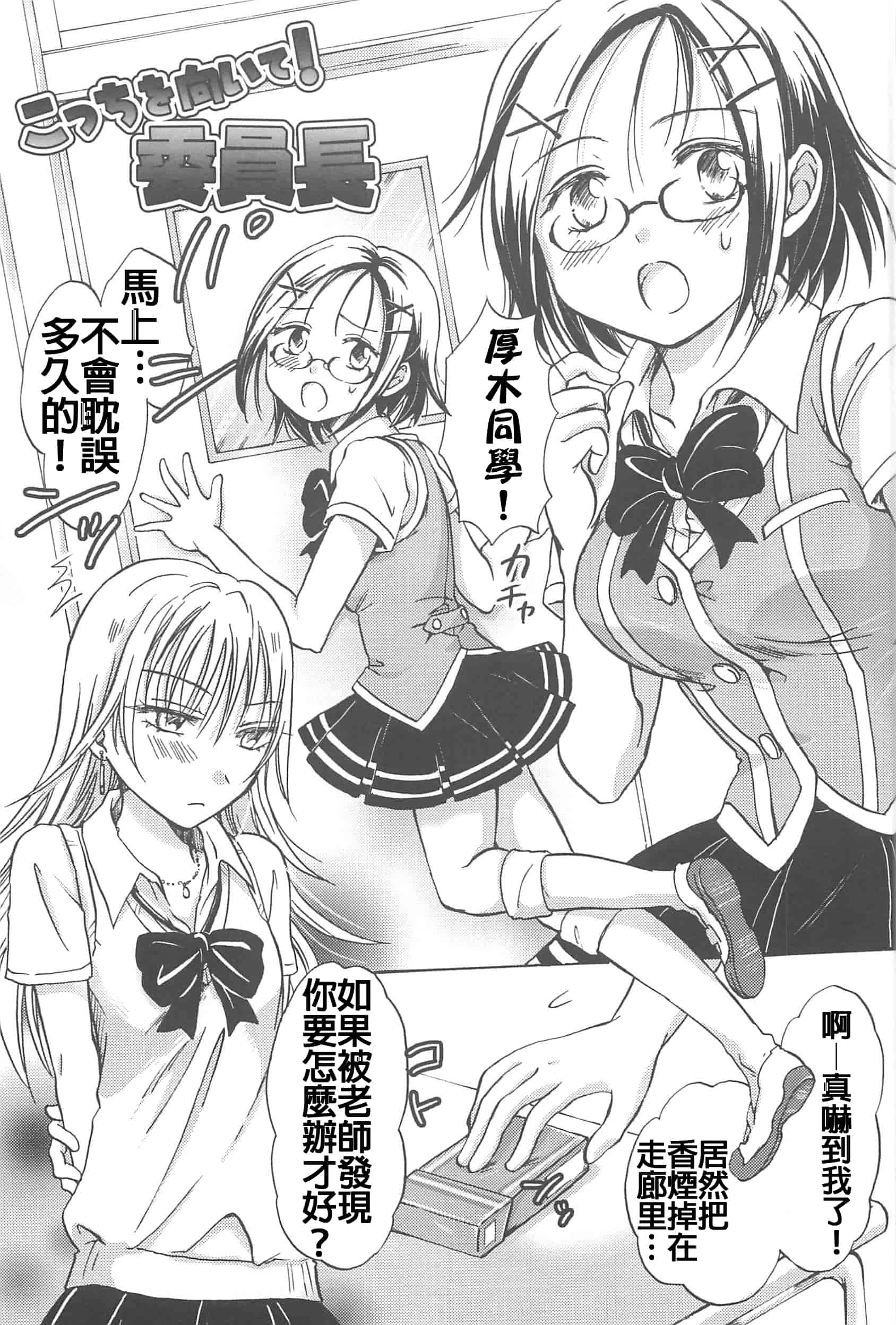 汉化版-[Dora烧鸡+补丁布丁汉化组E](成年コミック) [みら] スクール☆ガールズ ラブセレクション_第7集