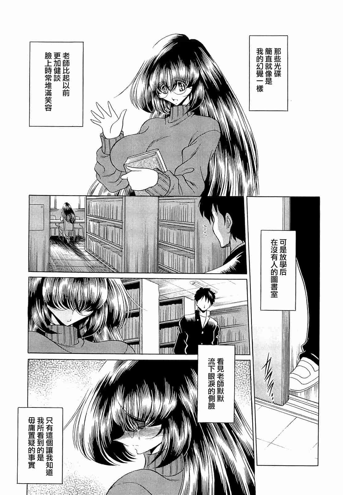 汉化版-[堀川悟郎] 孕むまで犯して下さい [中国翻訳]_第5集