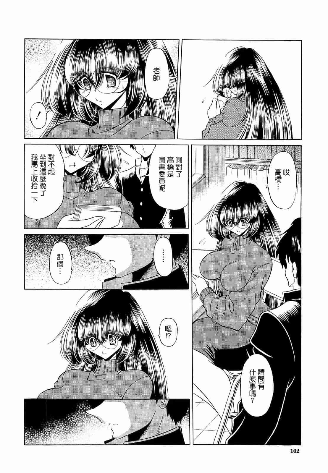 汉化版-[堀川悟郎] 孕むまで犯して下さい [中国翻訳]_第5集