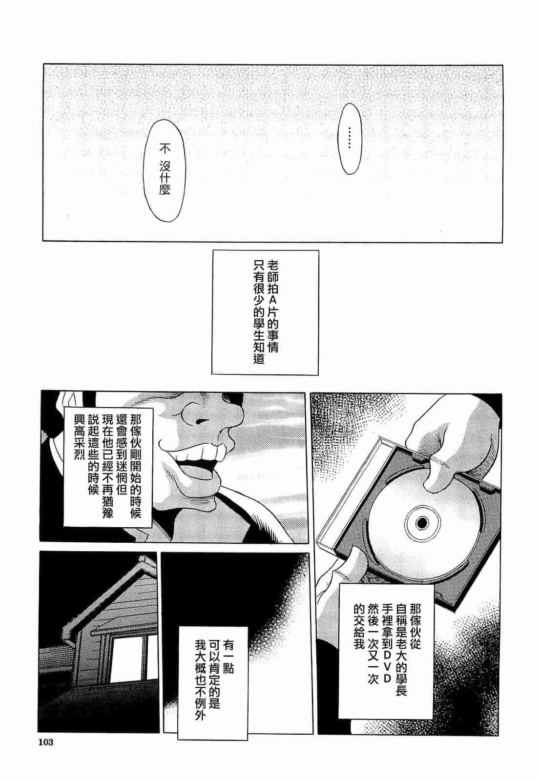汉化版-[堀川悟郎] 孕むまで犯して下さい [中国翻訳]_第5集
