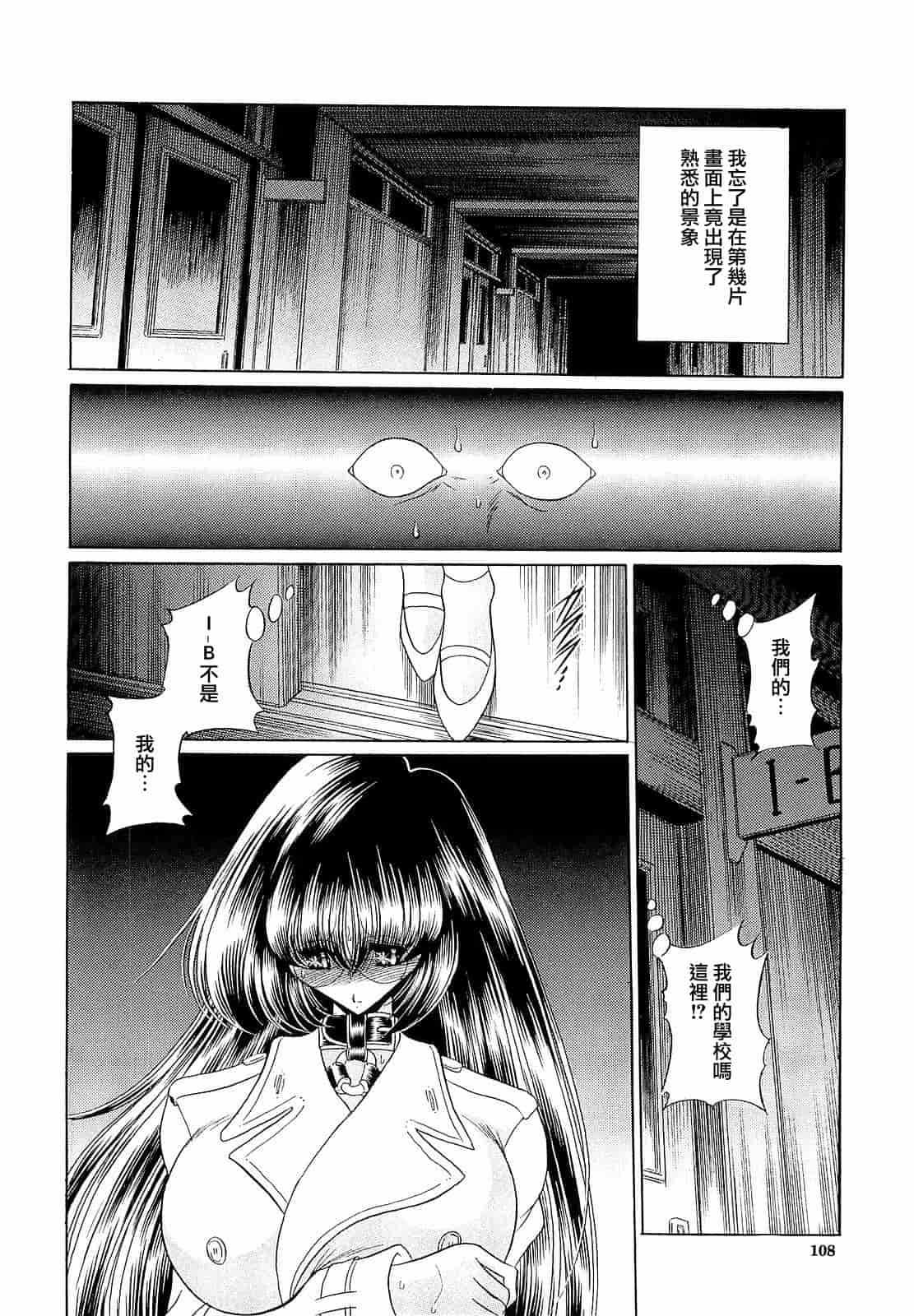 汉化版-[堀川悟郎] 孕むまで犯して下さい [中国翻訳]_第5集
