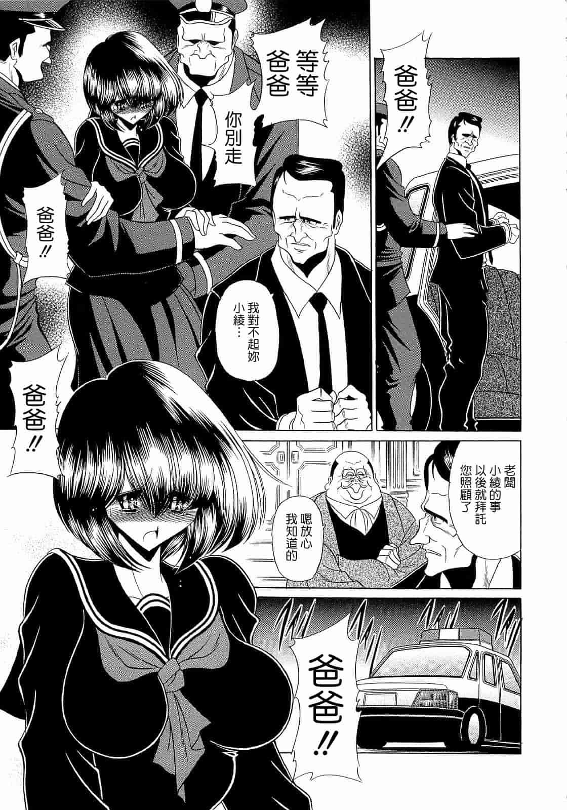 汉化版-[堀川悟郎] 孕むまで犯して下さい [中国翻訳]_第5集