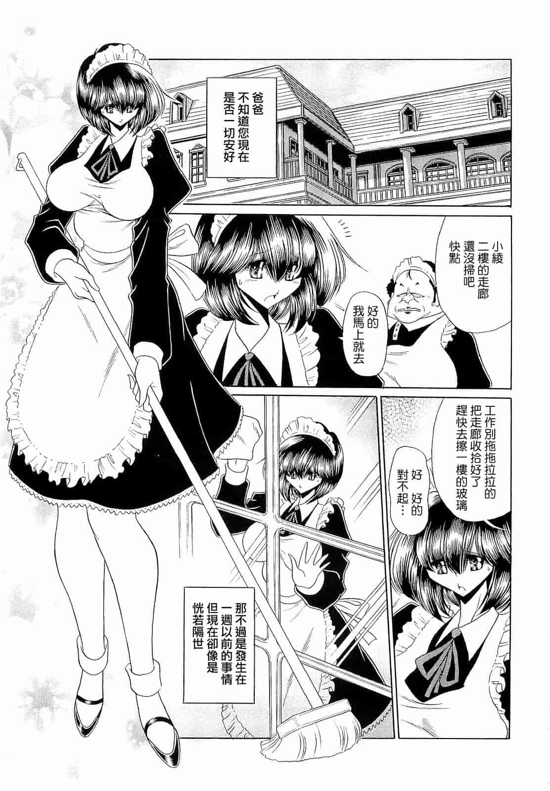 汉化版-[堀川悟郎] 孕むまで犯して下さい [中国翻訳]_第5集