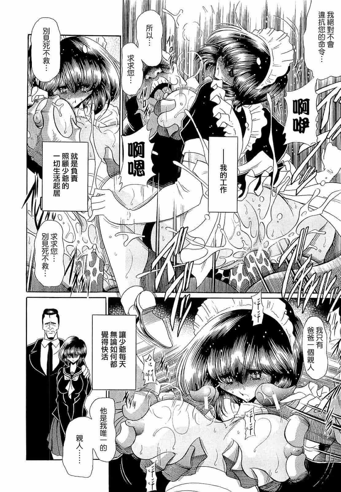 汉化版-[堀川悟郎] 孕むまで犯して下さい [中国翻訳]_第7集