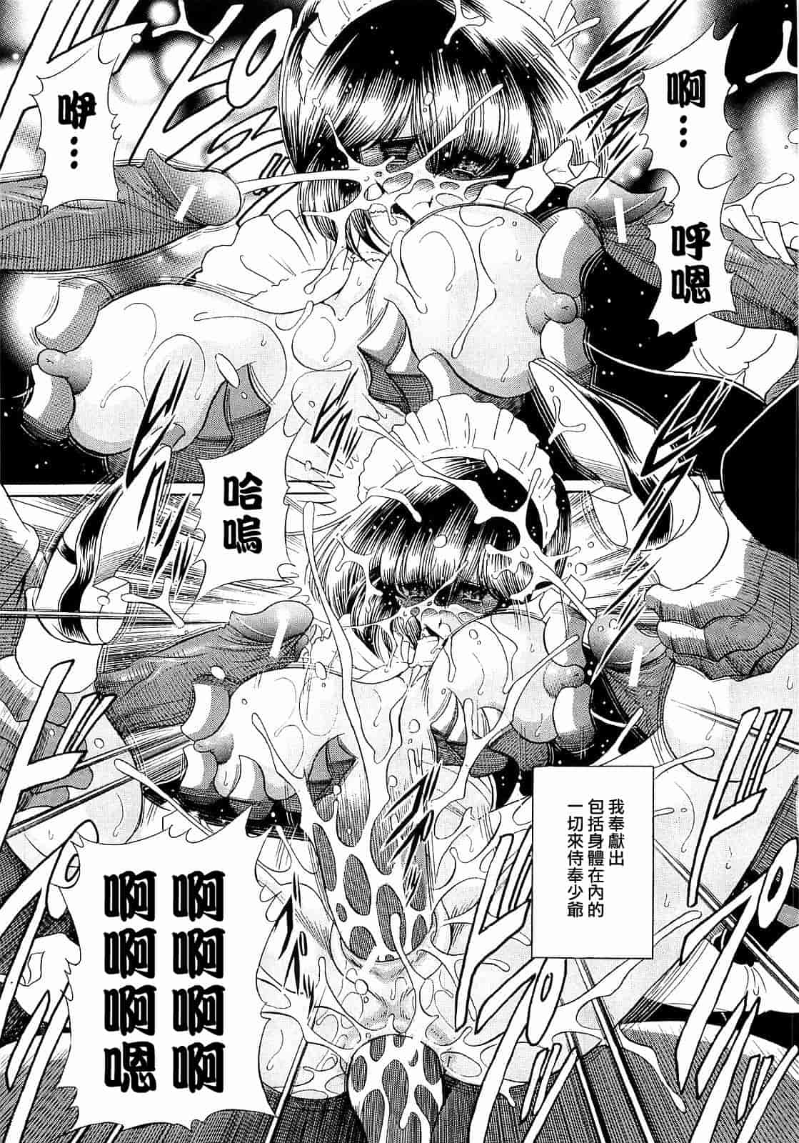 汉化版-[堀川悟郎] 孕むまで犯して下さい [中国翻訳]_第7集