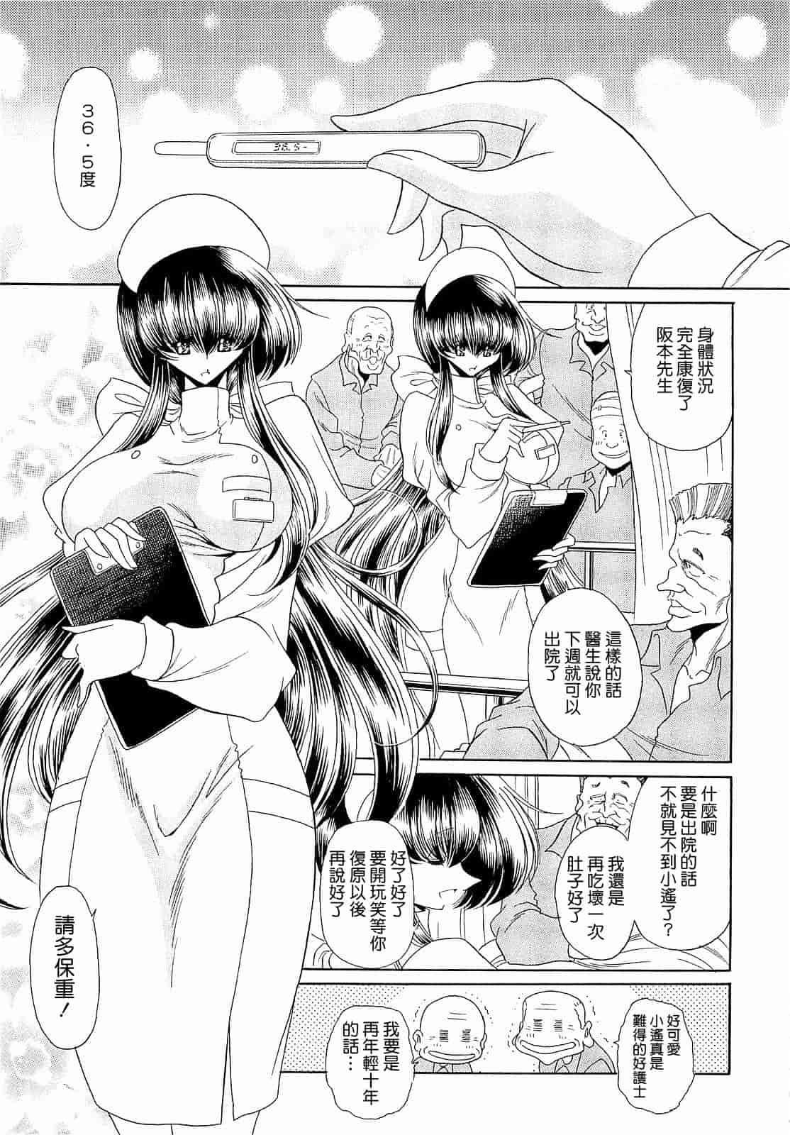 汉化版-[堀川悟郎] 孕むまで犯して下さい [中国翻訳]_第7集