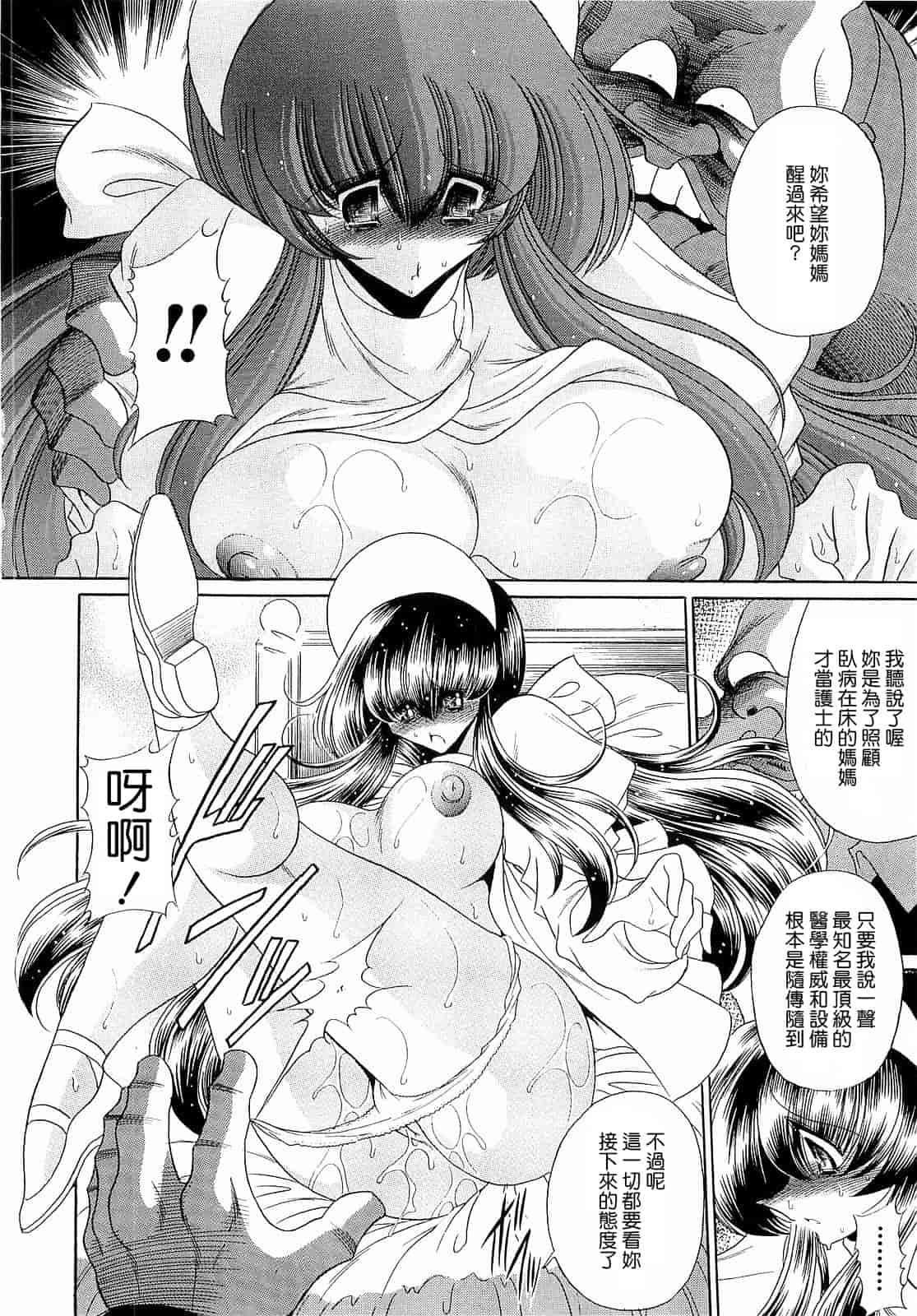 汉化版-[堀川悟郎] 孕むまで犯して下さい [中国翻訳]_第7集