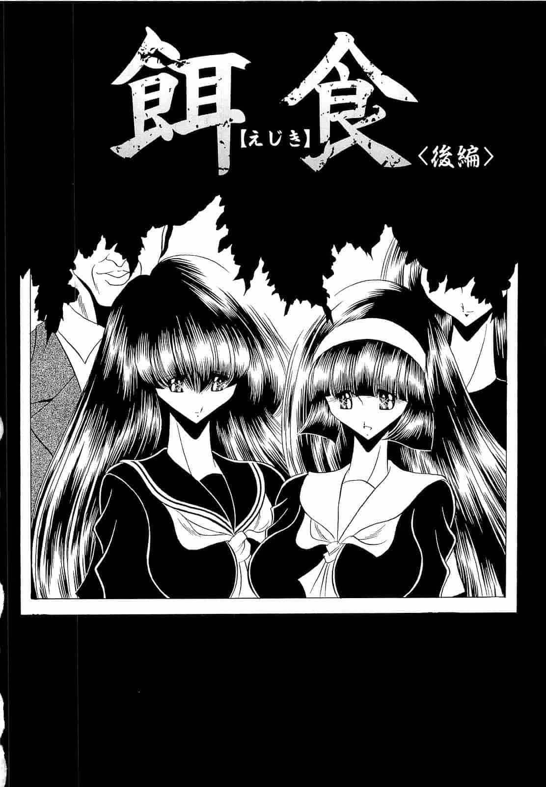 汉化版-[堀川悟郎] 孕むまで犯して下さい [中国翻訳]_第3集