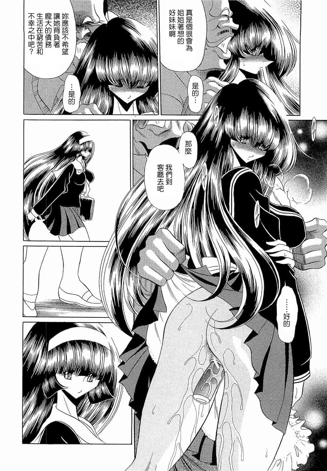 汉化版-[堀川悟郎] 孕むまで犯して下さい [中国翻訳]_第3集