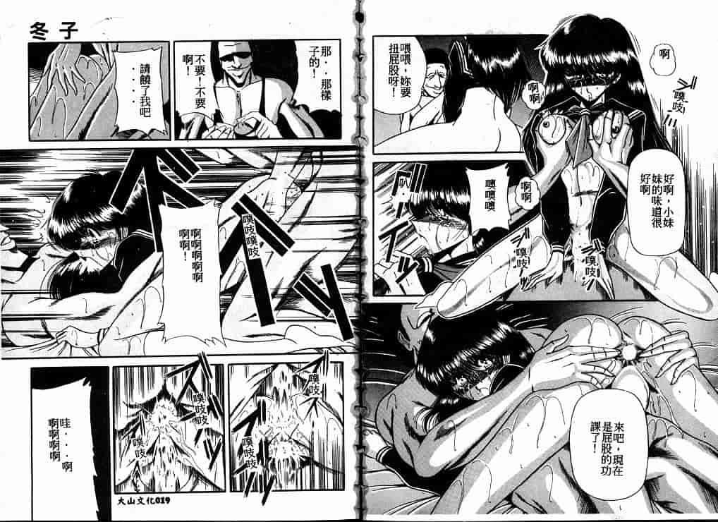 汉化版-[堀川悟郎] 隷属契約書_第1集