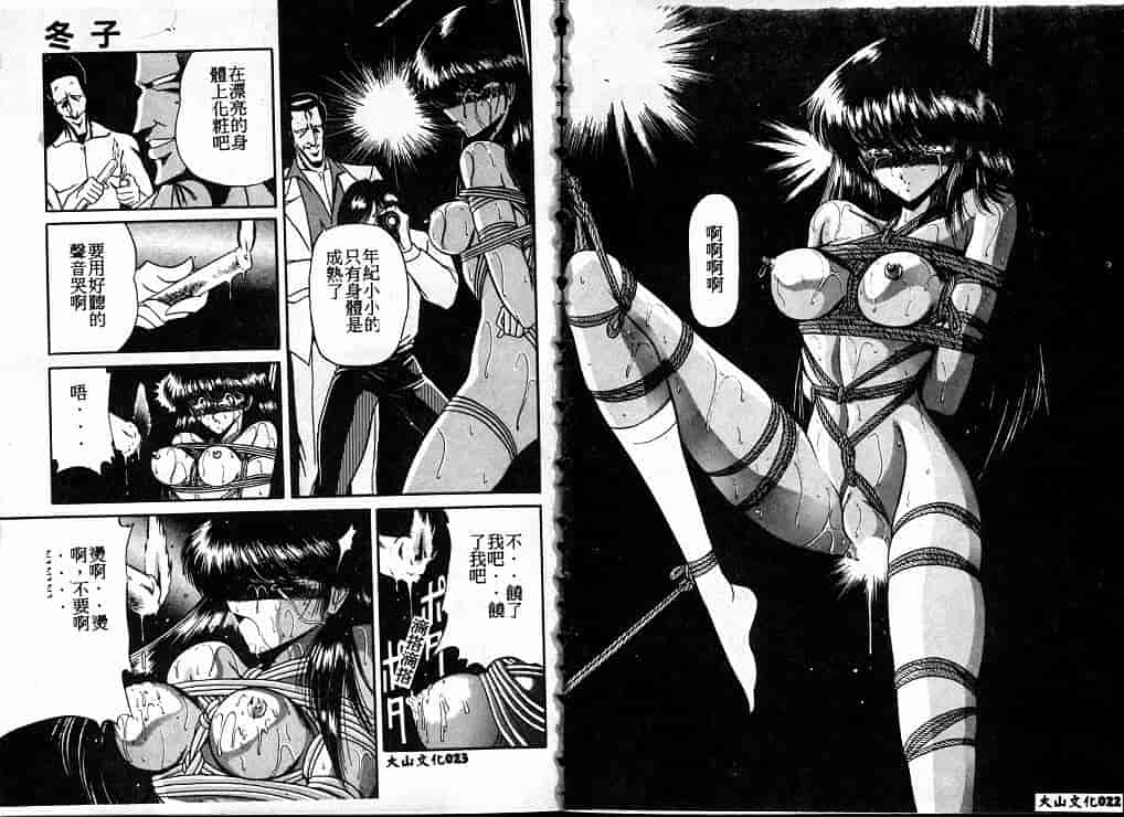 汉化版-[堀川悟郎] 隷属契約書_第1集