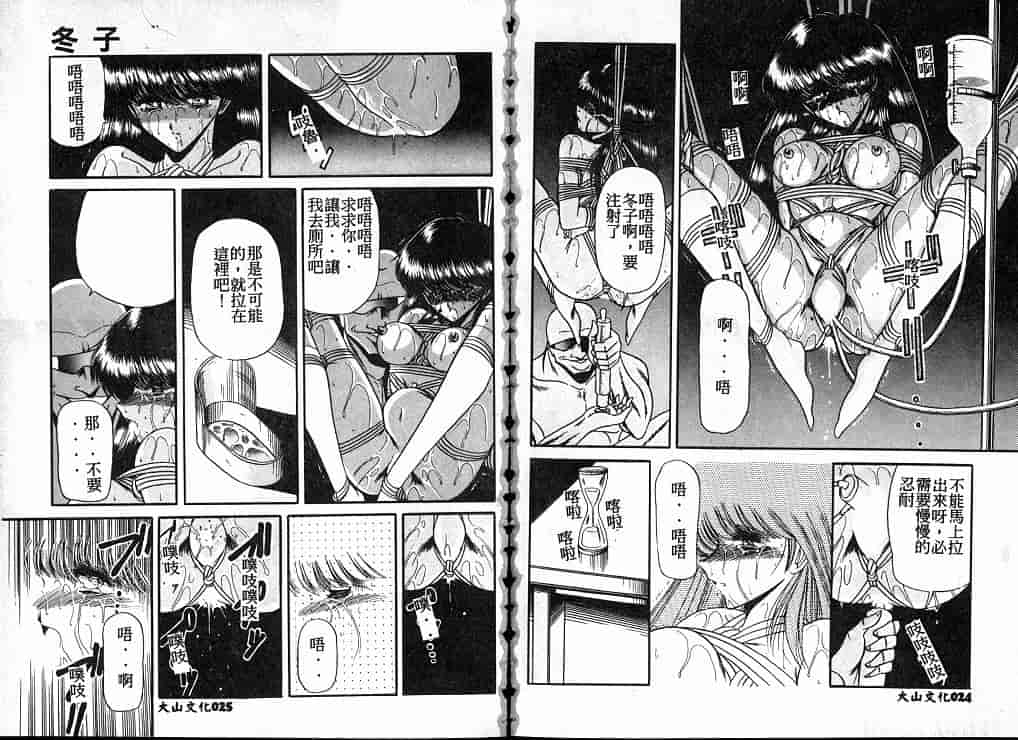 汉化版-[堀川悟郎] 隷属契約書_第1集