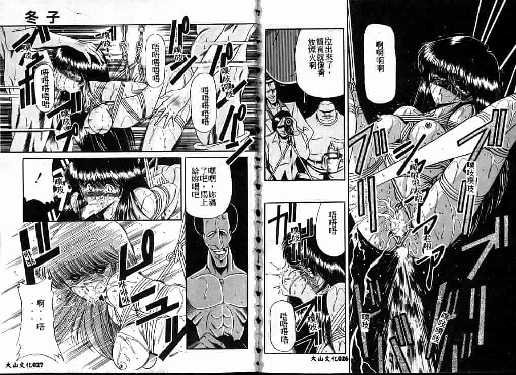 汉化版-[堀川悟郎] 隷属契約書_第1集