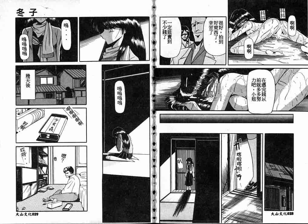 汉化版-[堀川悟郎] 隷属契約書_第1集