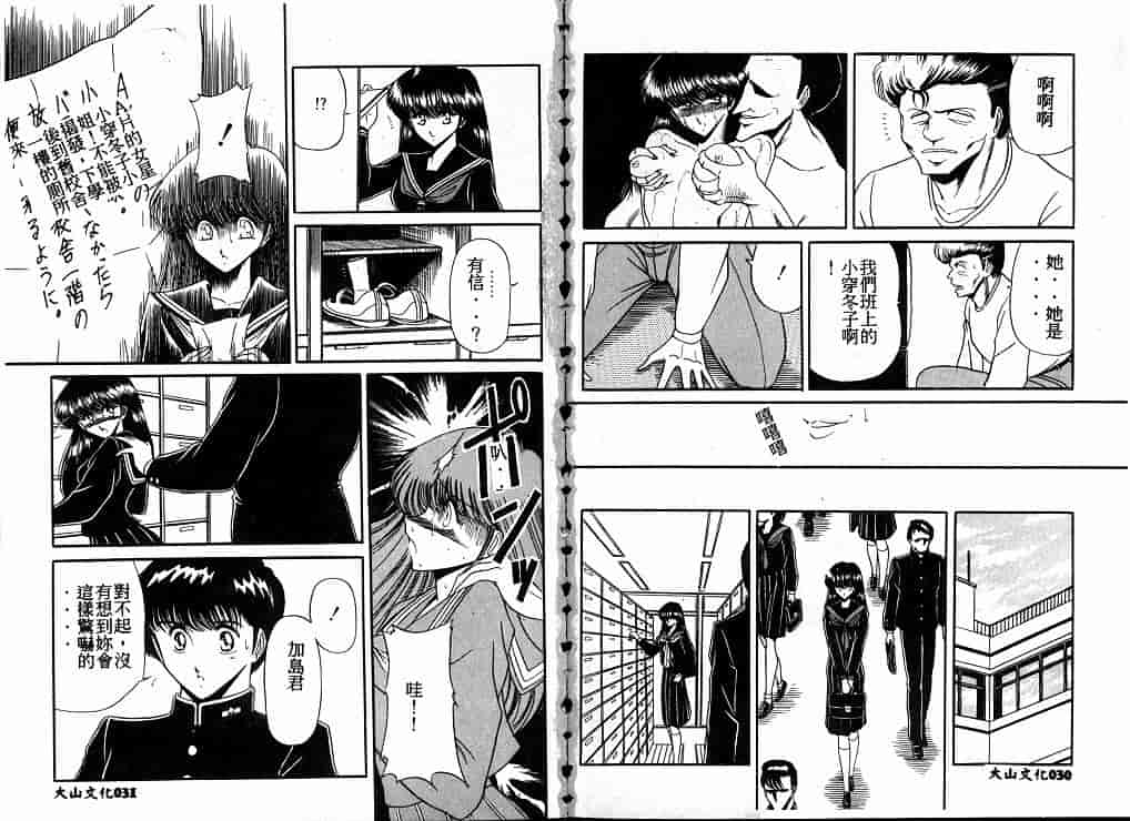 汉化版-[堀川悟郎] 隷属契約書_第1集