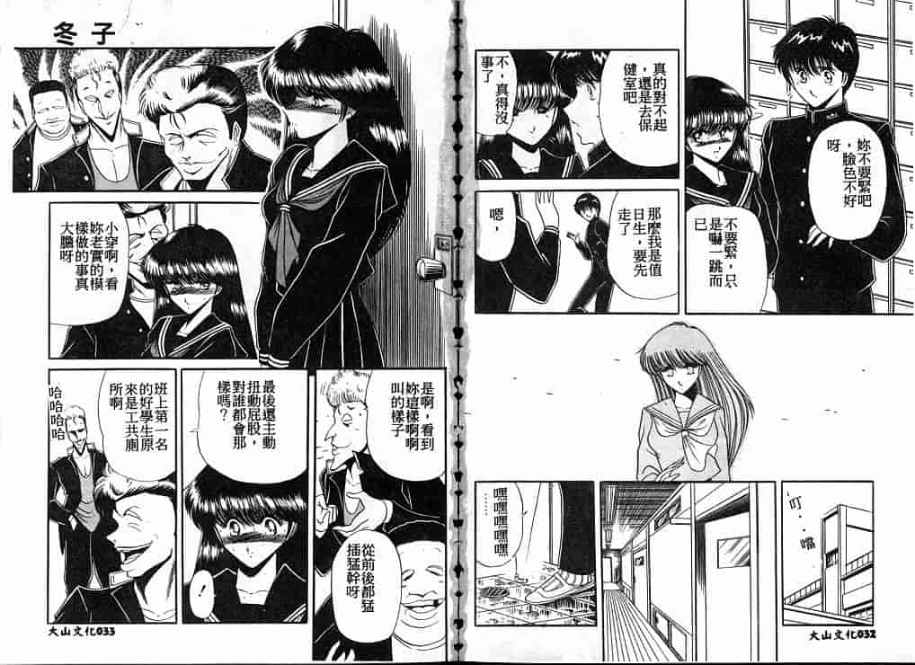 汉化版-[堀川悟郎] 隷属契約書_第1集