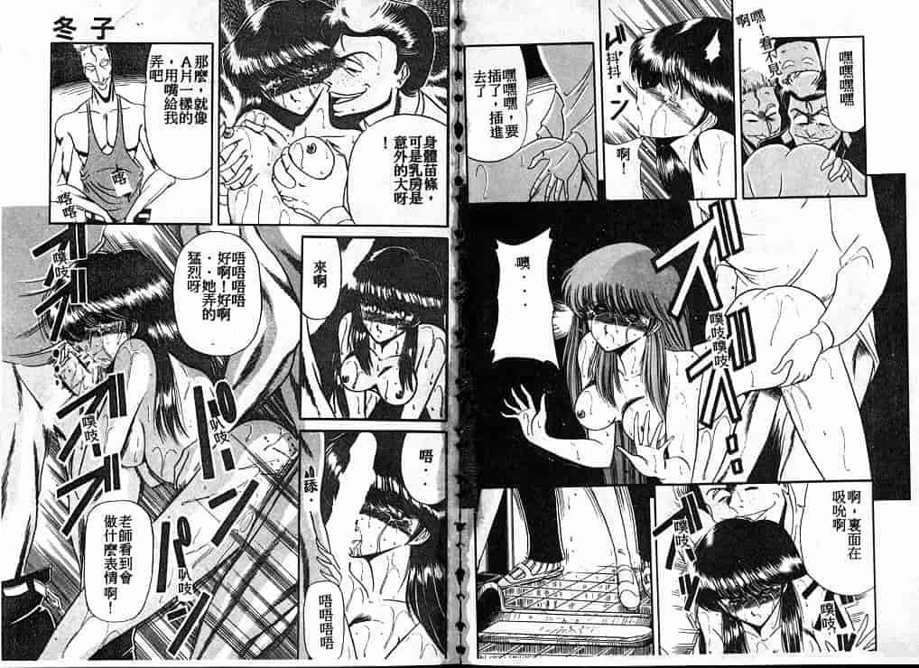 汉化版-[堀川悟郎] 隷属契約書_第1集