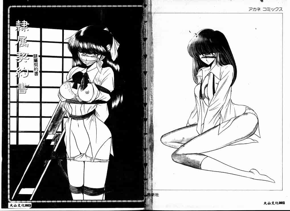 汉化版-[堀川悟郎] 隷属契約書_第1集