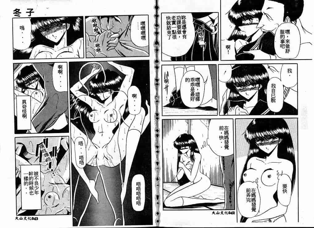 汉化版-[堀川悟郎] 隷属契約書_第1集