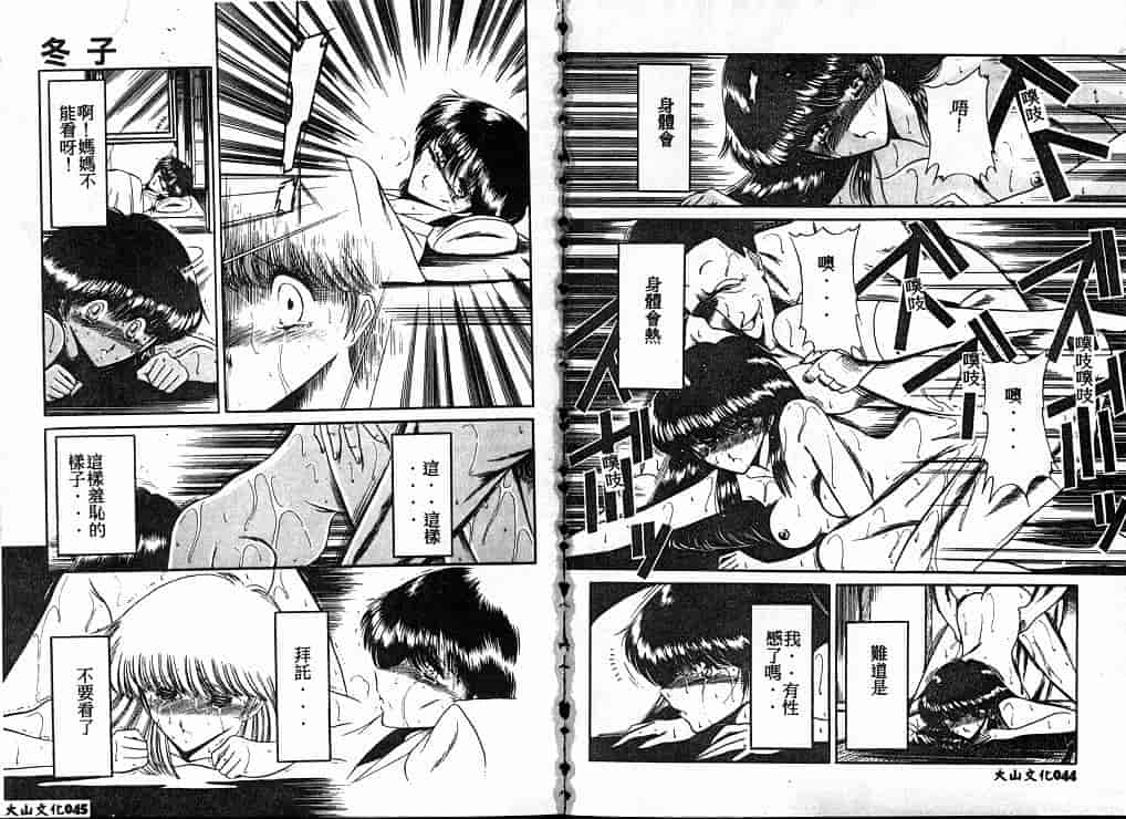 汉化版-[堀川悟郎] 隷属契約書_第1集