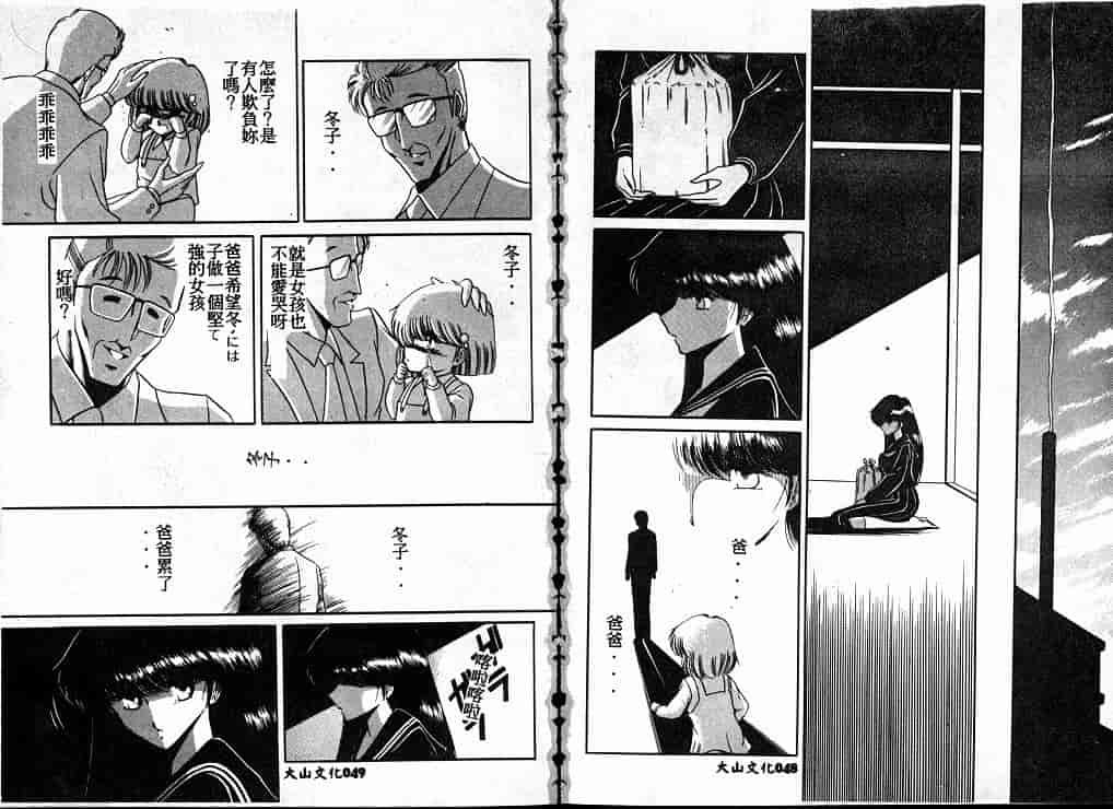 汉化版-[堀川悟郎] 隷属契約書_第1集