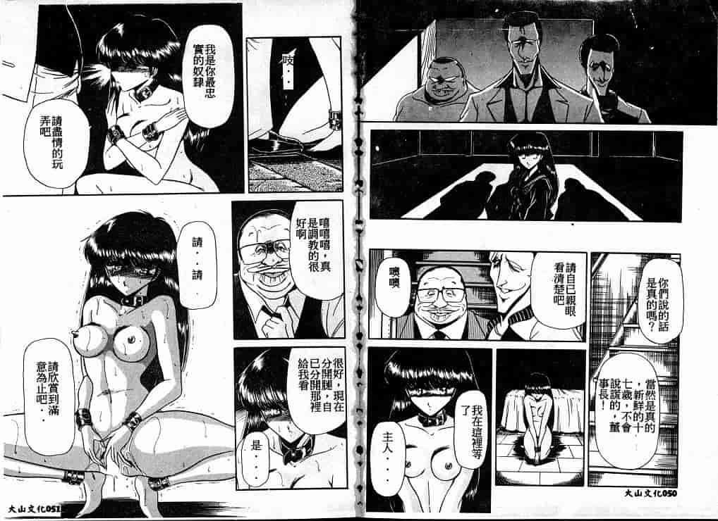 汉化版-[堀川悟郎] 隷属契約書_第2集