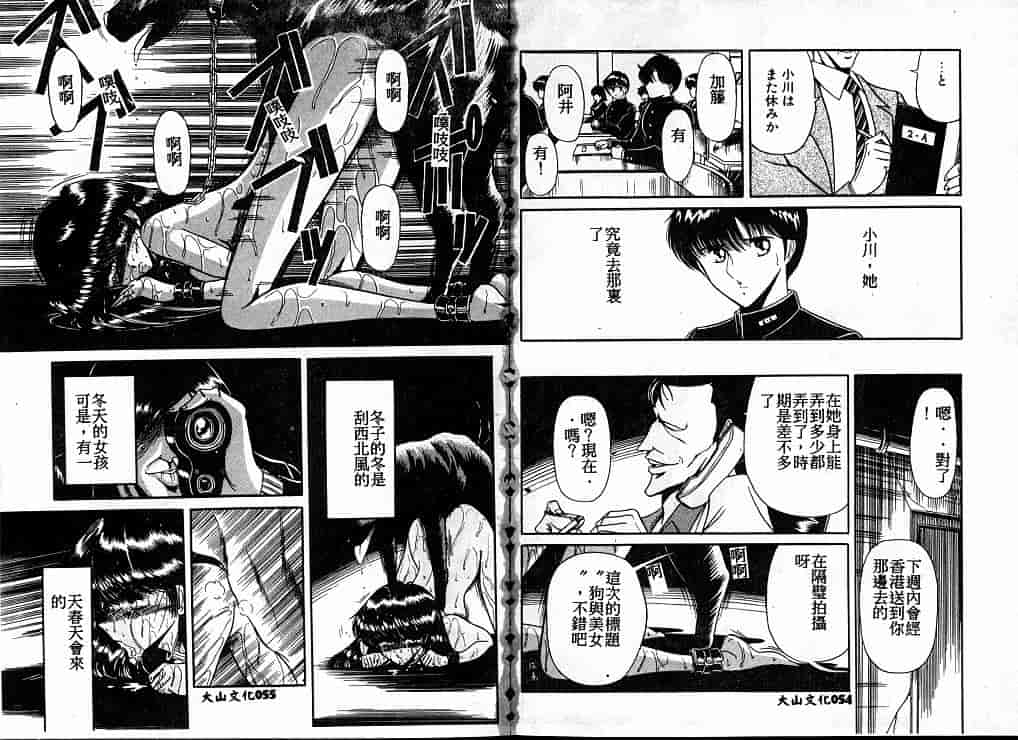 汉化版-[堀川悟郎] 隷属契約書_第2集