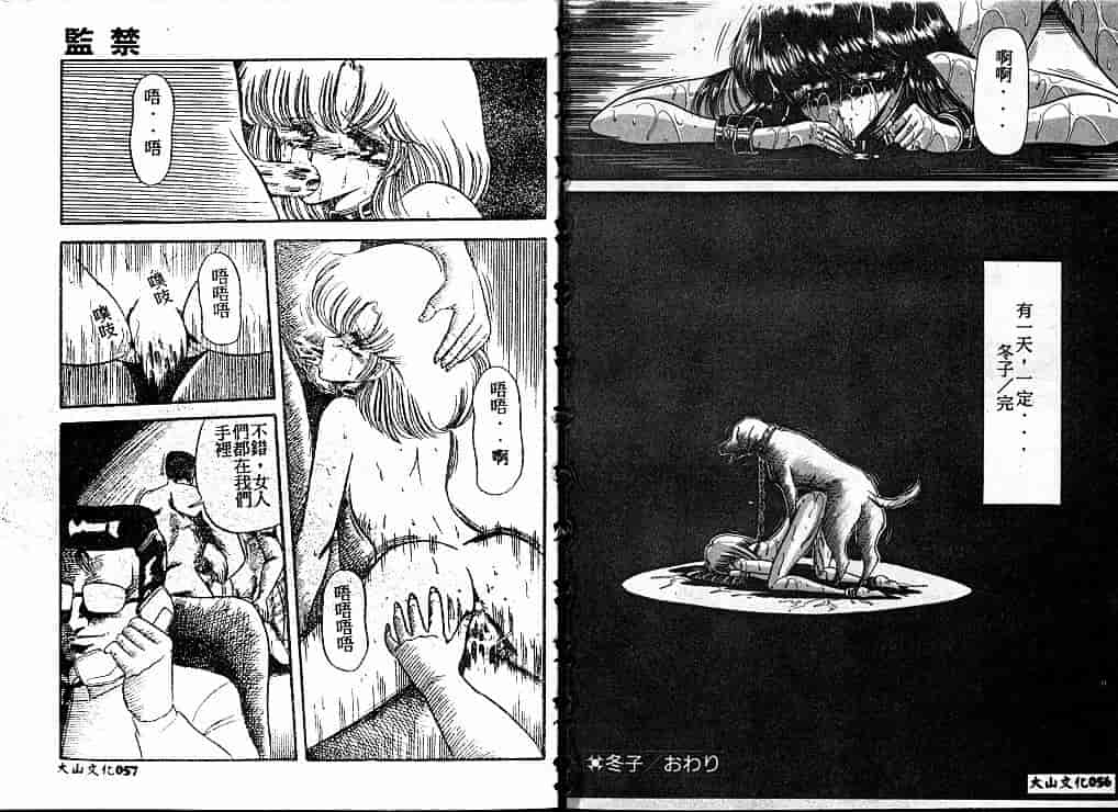 汉化版-[堀川悟郎] 隷属契約書_第2集