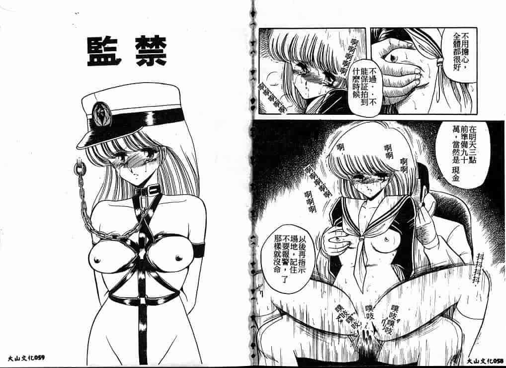 汉化版-[堀川悟郎] 隷属契約書_第2集