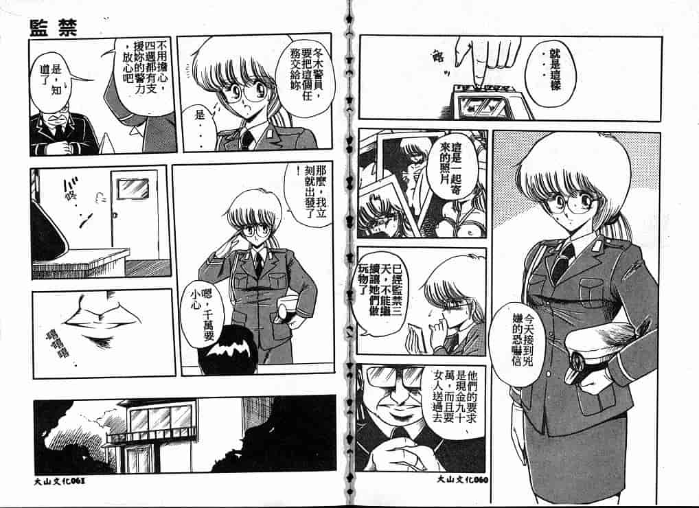 汉化版-[堀川悟郎] 隷属契約書_第2集