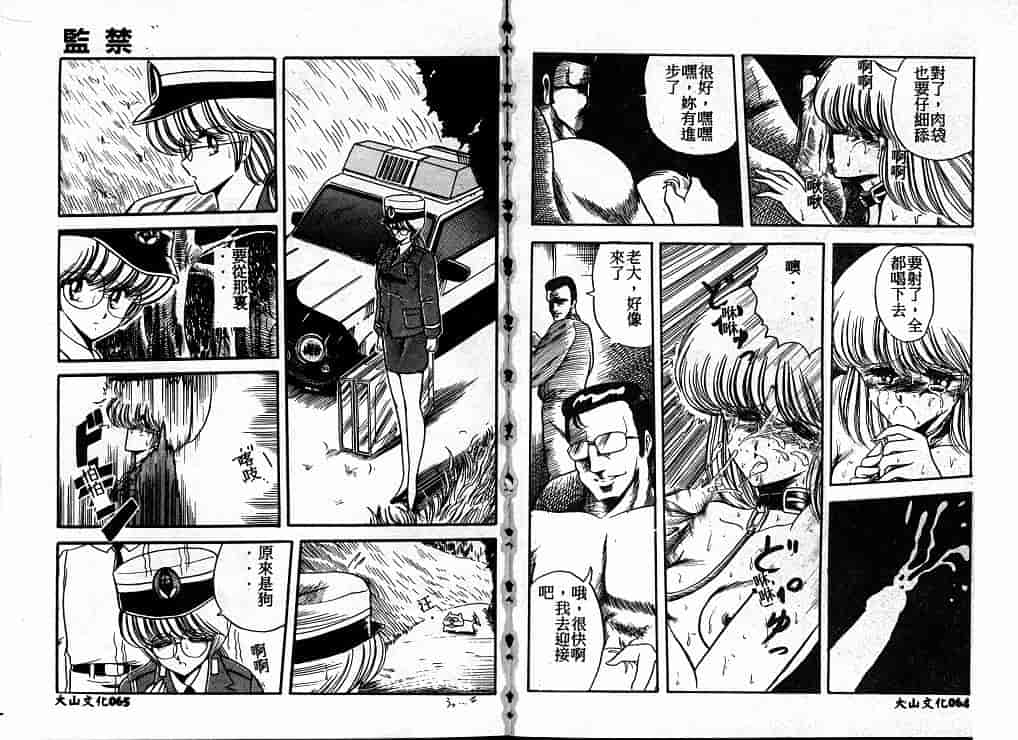 汉化版-[堀川悟郎] 隷属契約書_第2集