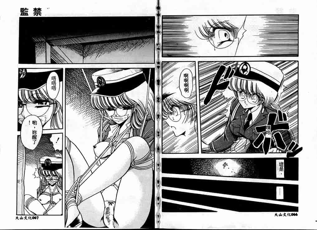 汉化版-[堀川悟郎] 隷属契約書_第2集
