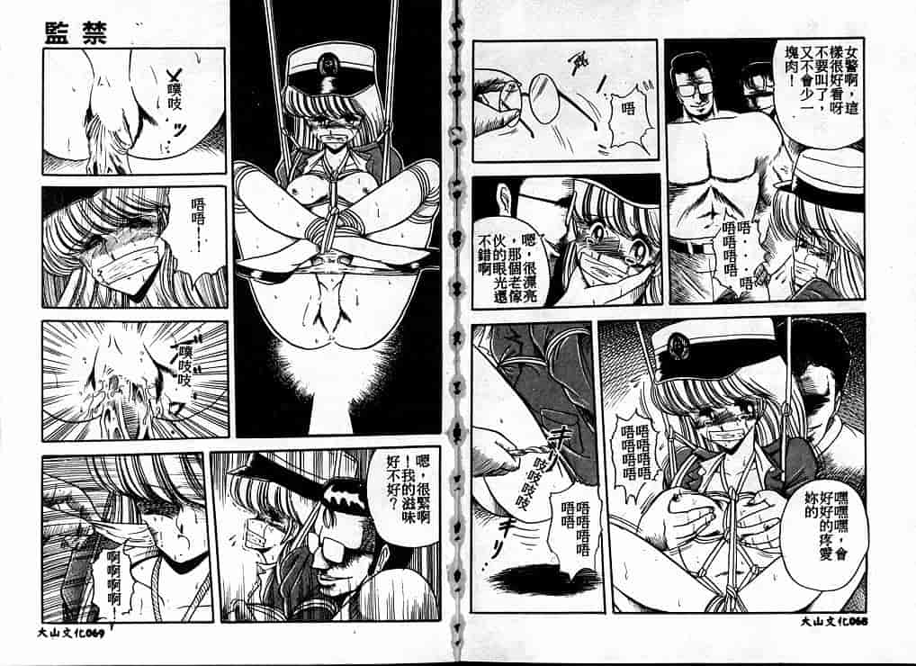 汉化版-[堀川悟郎] 隷属契約書_第2集