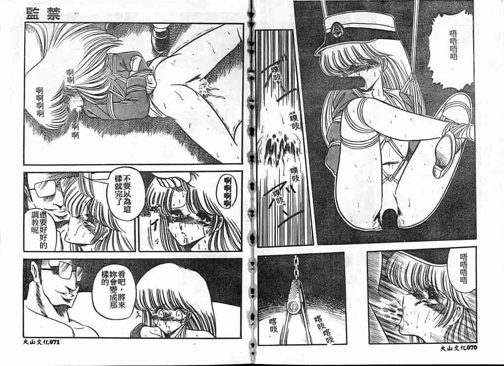 汉化版-[堀川悟郎] 隷属契約書_第2集