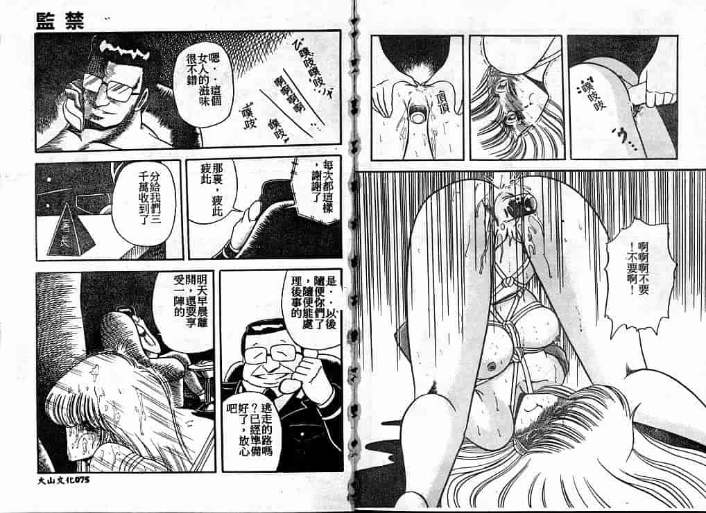 汉化版-[堀川悟郎] 隷属契約書_第2集