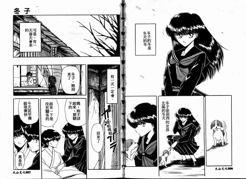 汉化版-[堀川悟郎] 隷属契約書_第1集