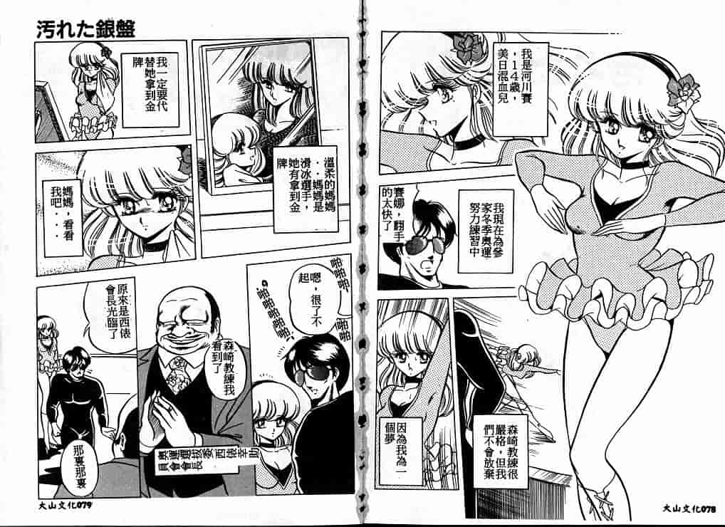 汉化版-[堀川悟郎] 隷属契約書_第2集