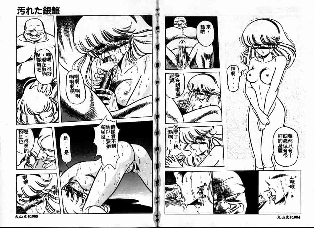 汉化版-[堀川悟郎] 隷属契約書_第2集