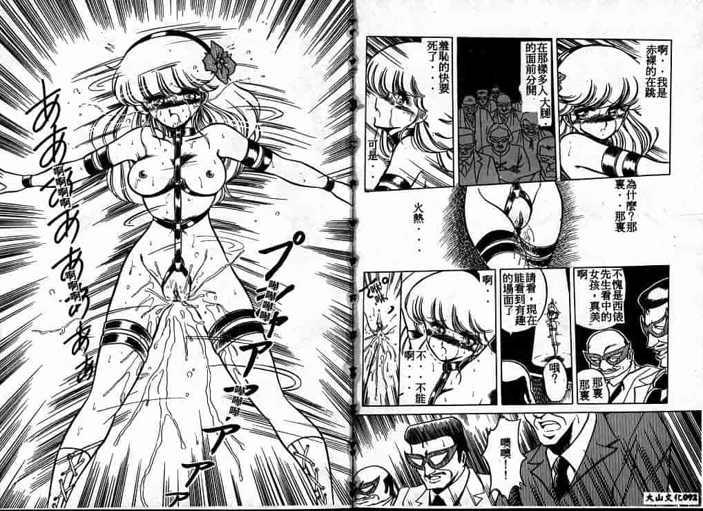 汉化版-[堀川悟郎] 隷属契約書_第2集