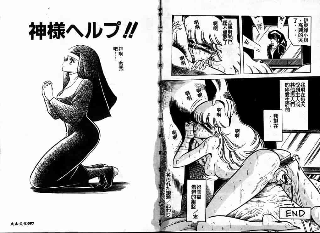 汉化版-[堀川悟郎] 隷属契約書_第2集