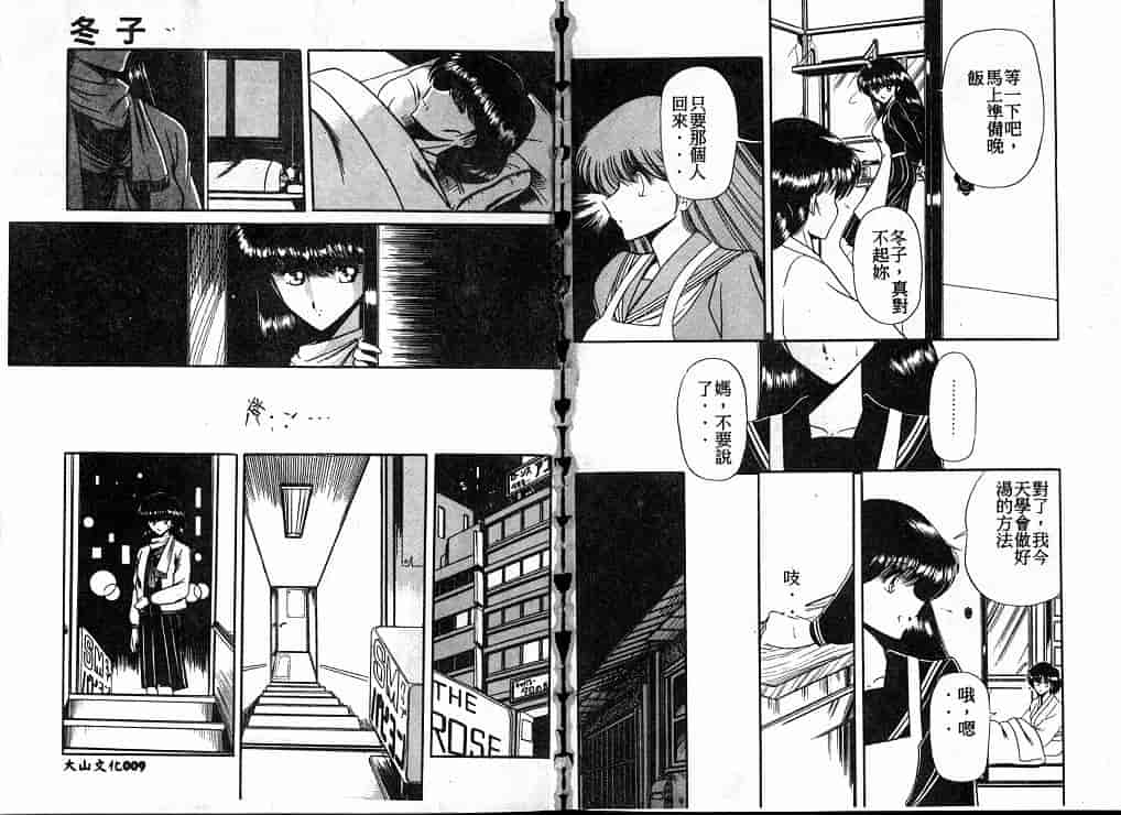 汉化版-[堀川悟郎] 隷属契約書_第1集